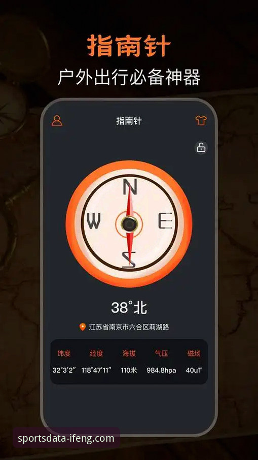 凤凰体育平台安卓版使用指南：从安装到精通的全流程解析