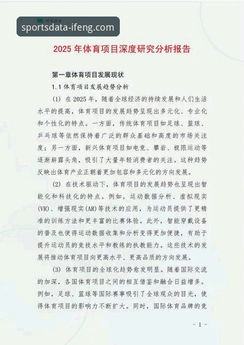 一位资深行业观察者的凤凰体育平台深度使用心得：从赛事资讯到数据洞察